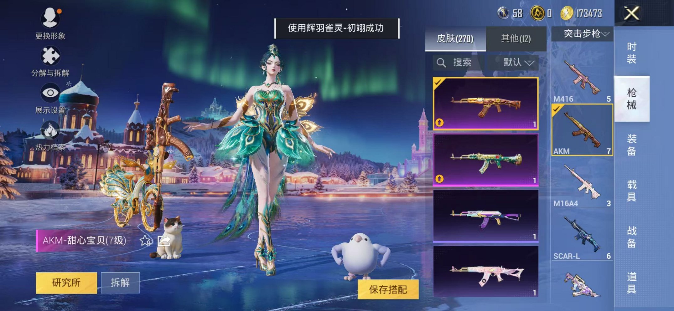 HPCMW3445240和平精英账号详情图32