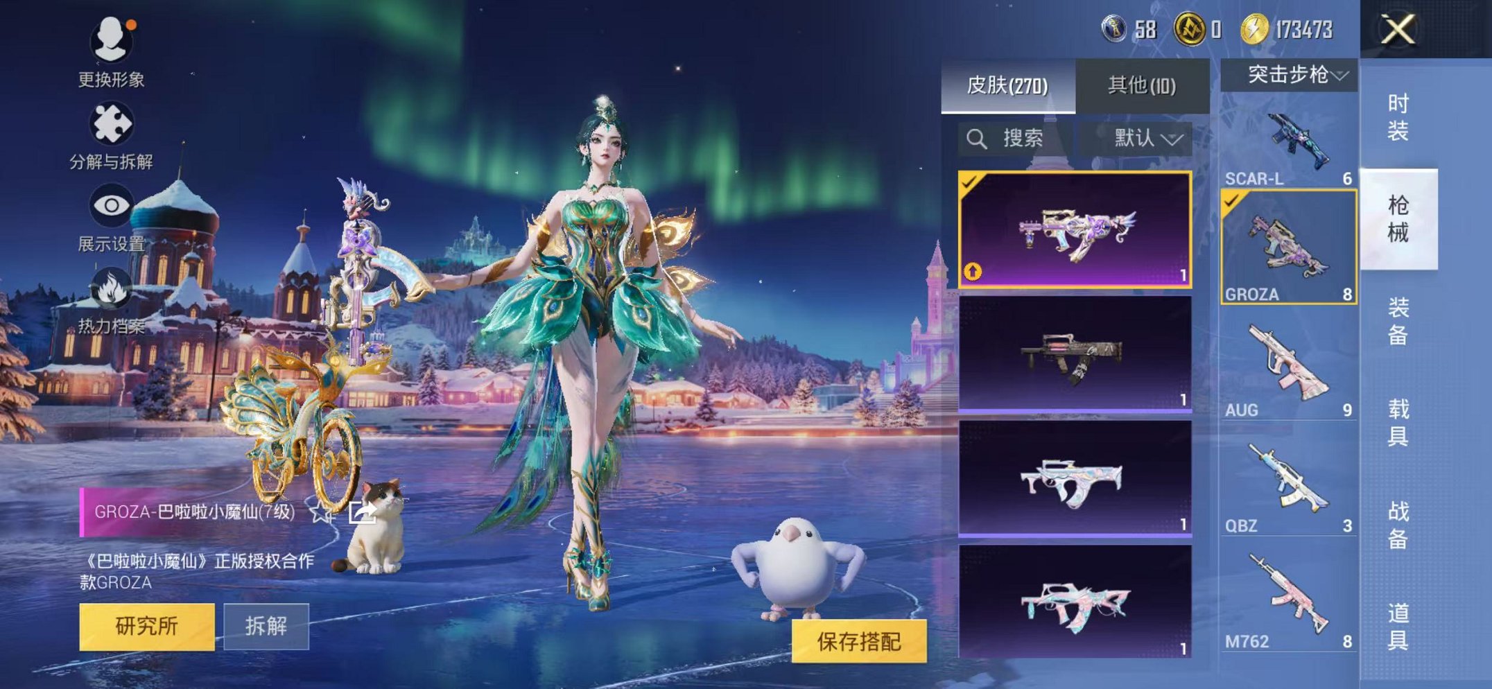 HPCMW3445240和平精英账号详情图33