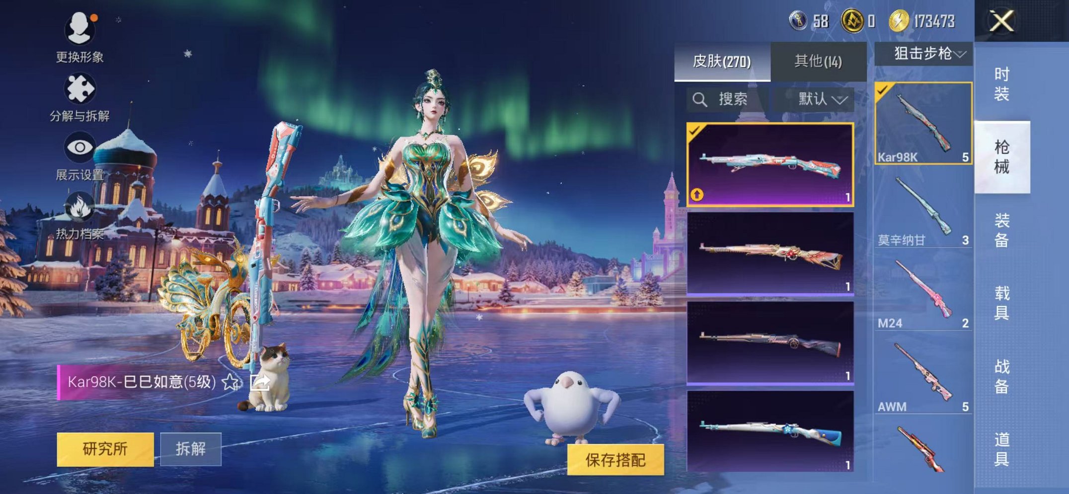 HPCMW3445240和平精英账号详情图34