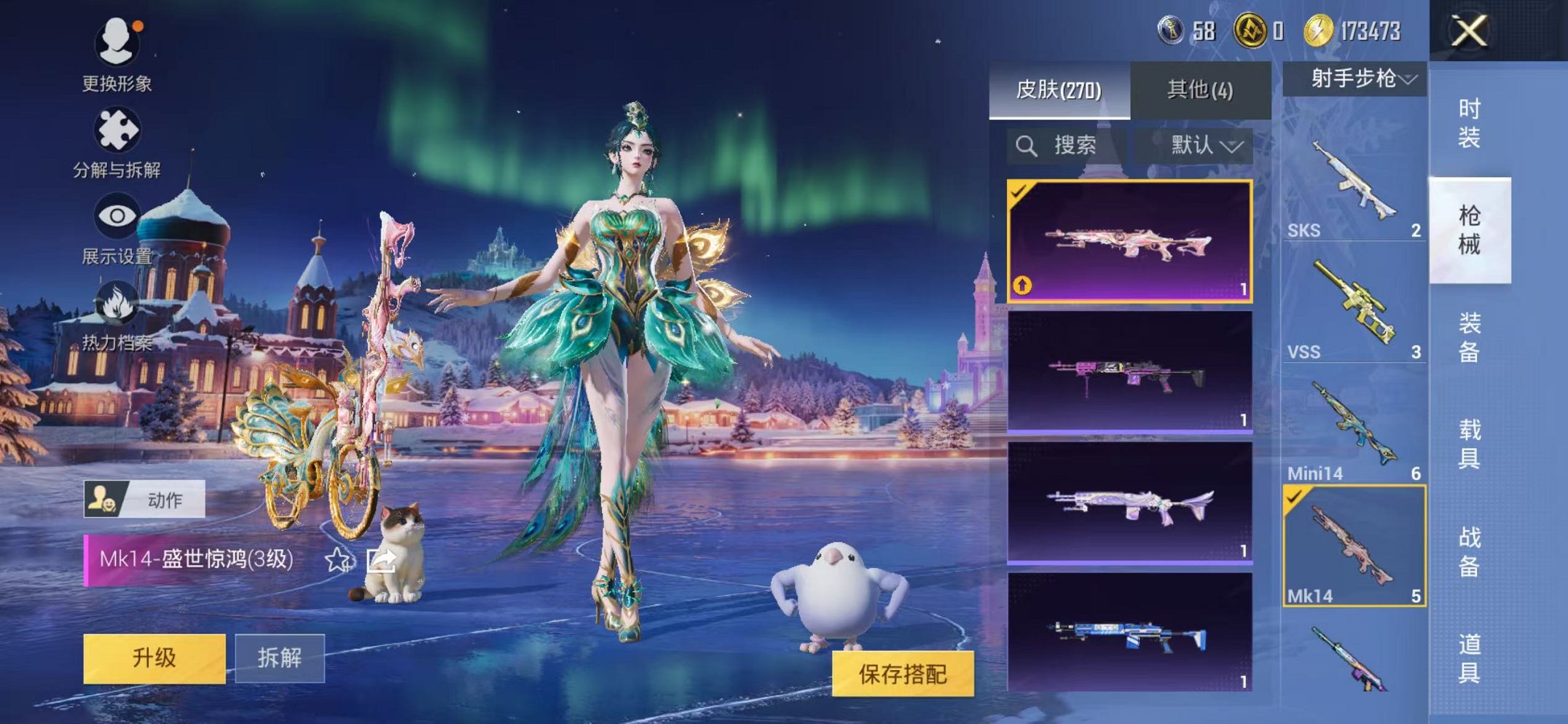 HPCMW3445240和平精英账号详情图35