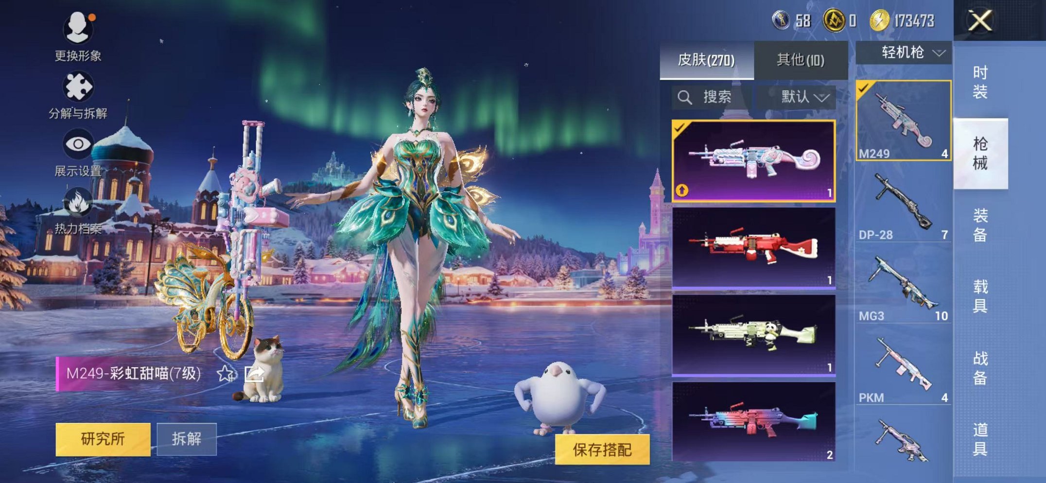 HPCMW3445240和平精英账号详情图36