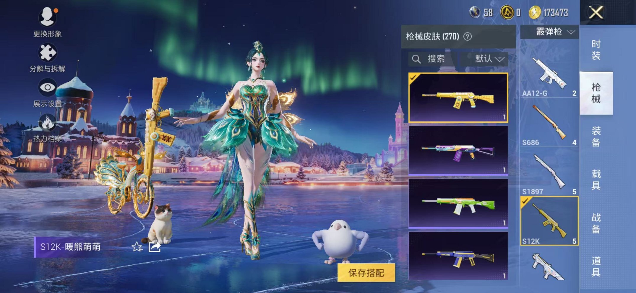 HPCMW3445240和平精英账号详情图37