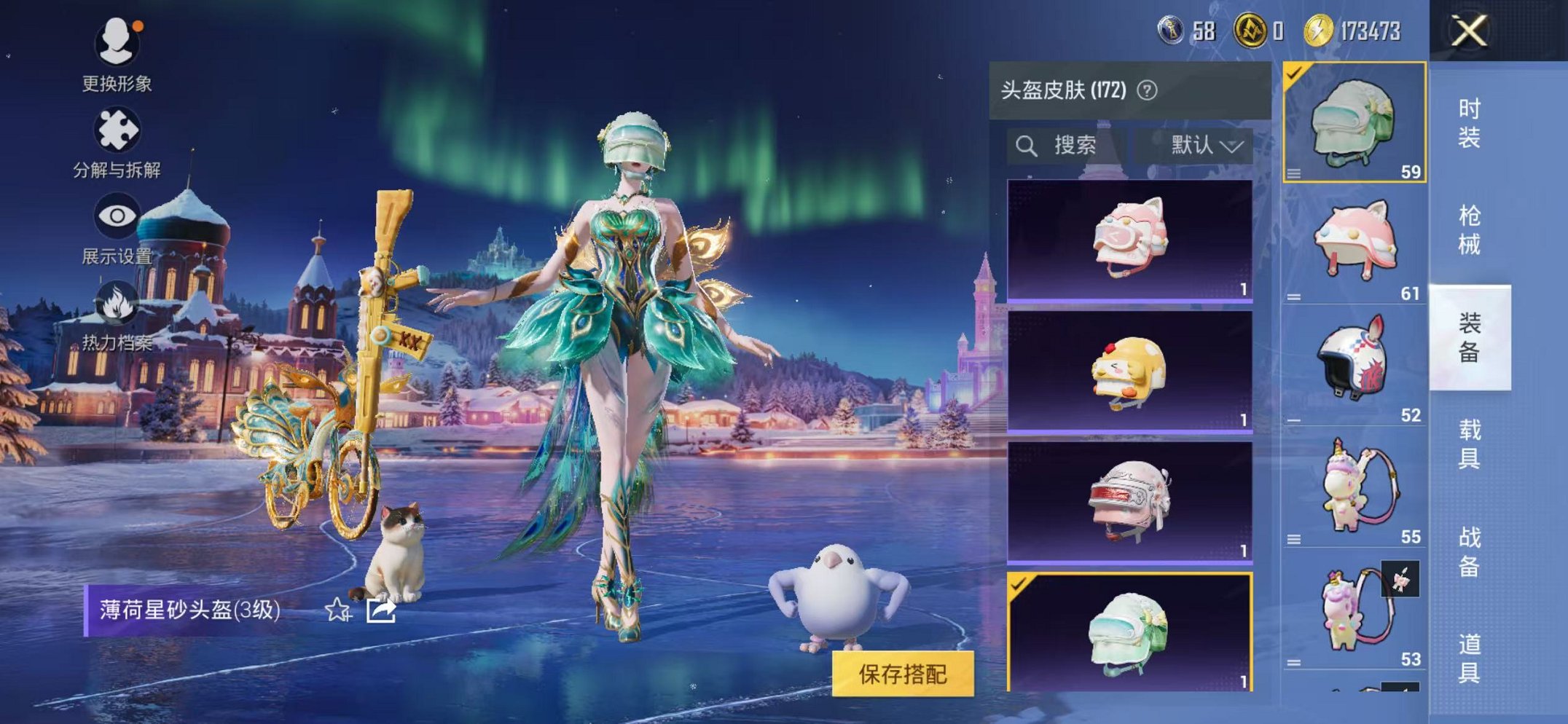 HPCMW3445240和平精英账号详情图38