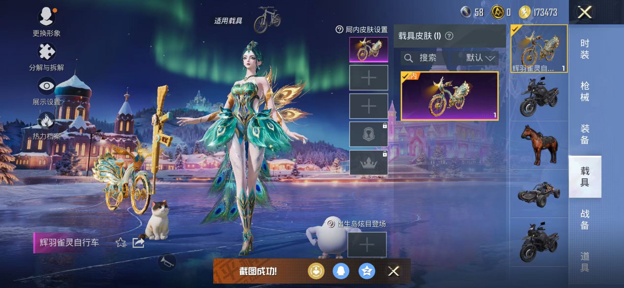 HPCMW3445240和平精英账号详情图40