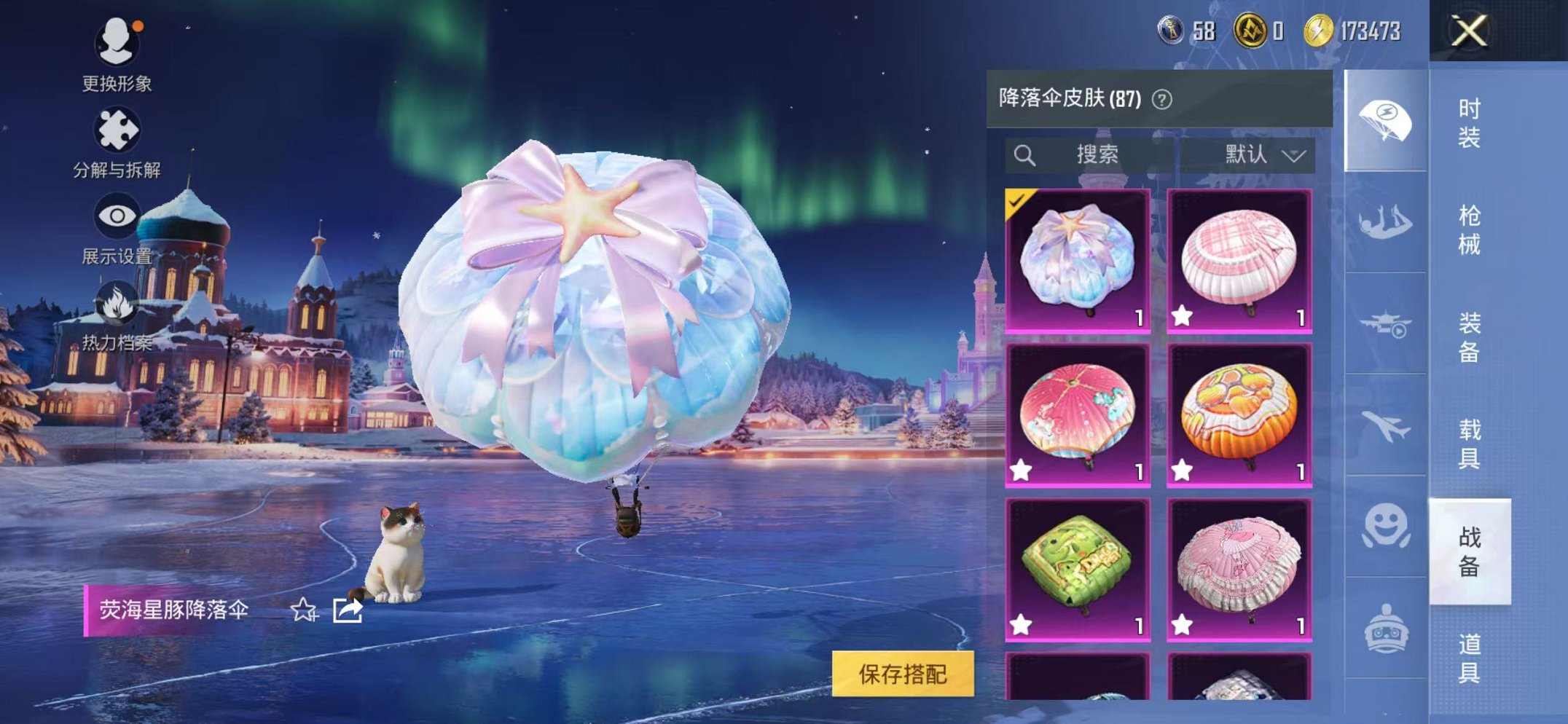 HPCMW3445240和平精英账号详情图41