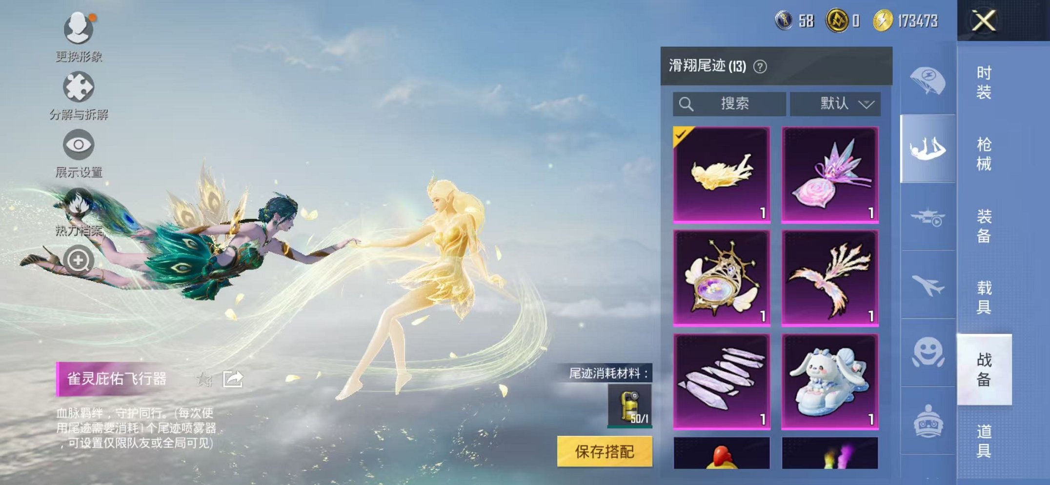 HPCMW3445240和平精英账号详情图42