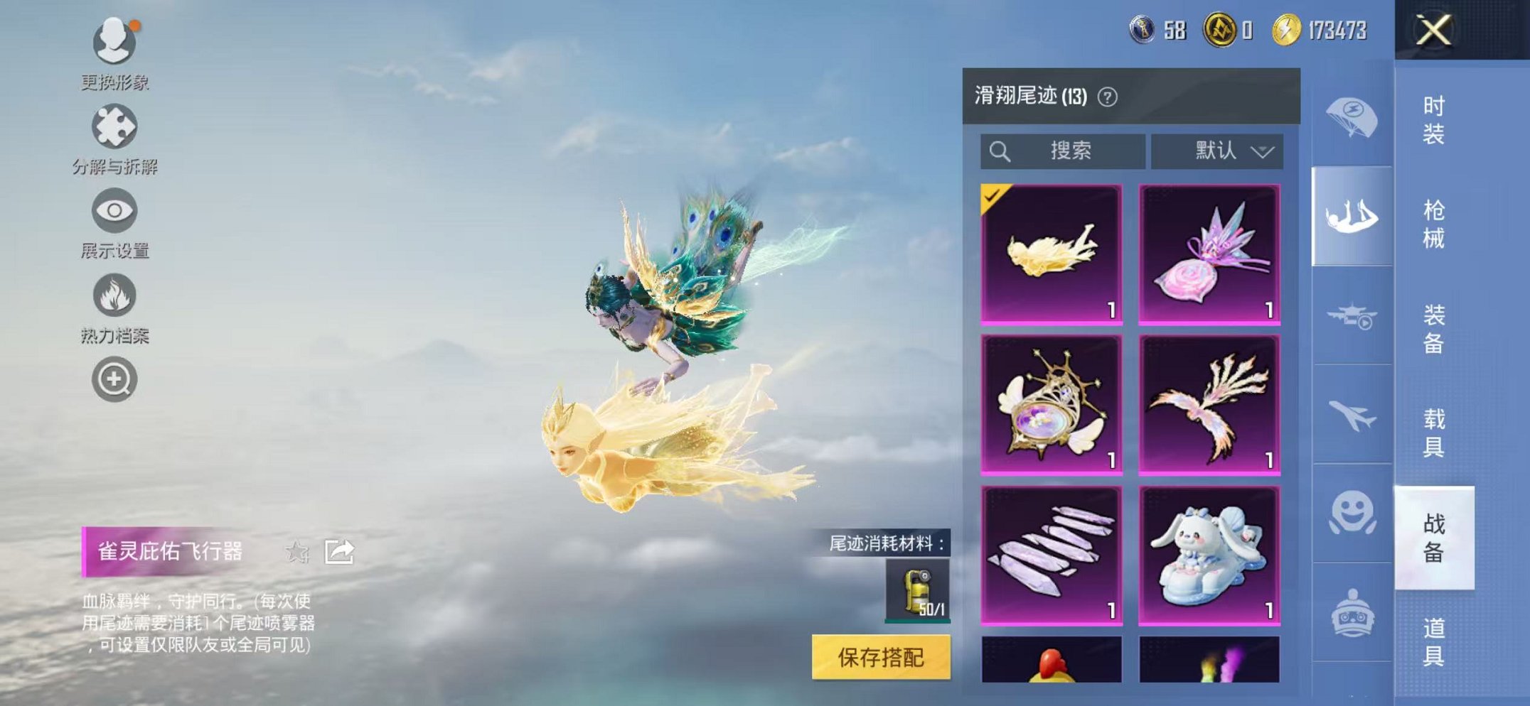 HPCMW3445240和平精英账号详情图43