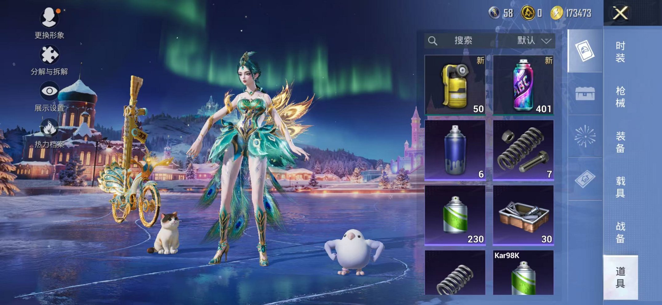 HPCMW3445240和平精英账号详情图45