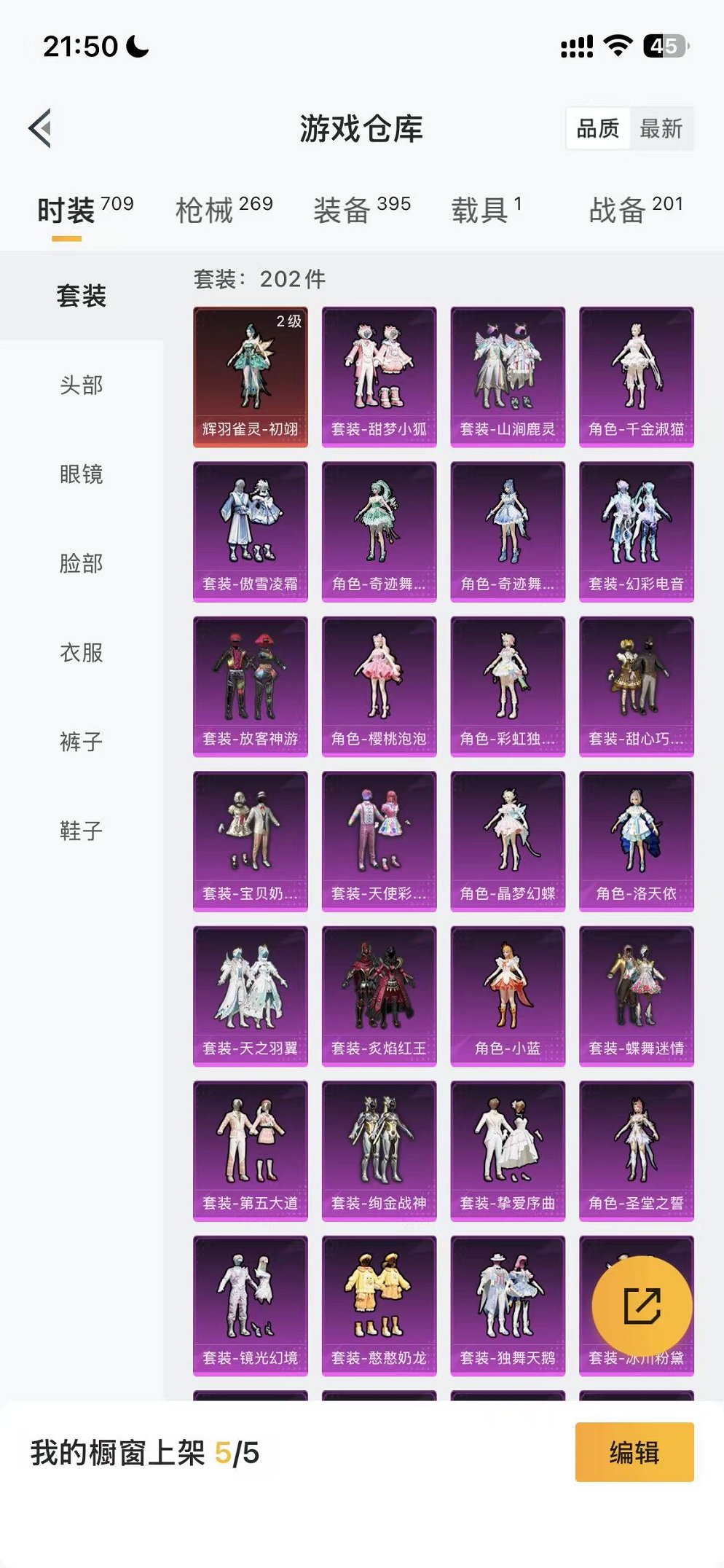 HPCMW3445240和平精英账号详情图46