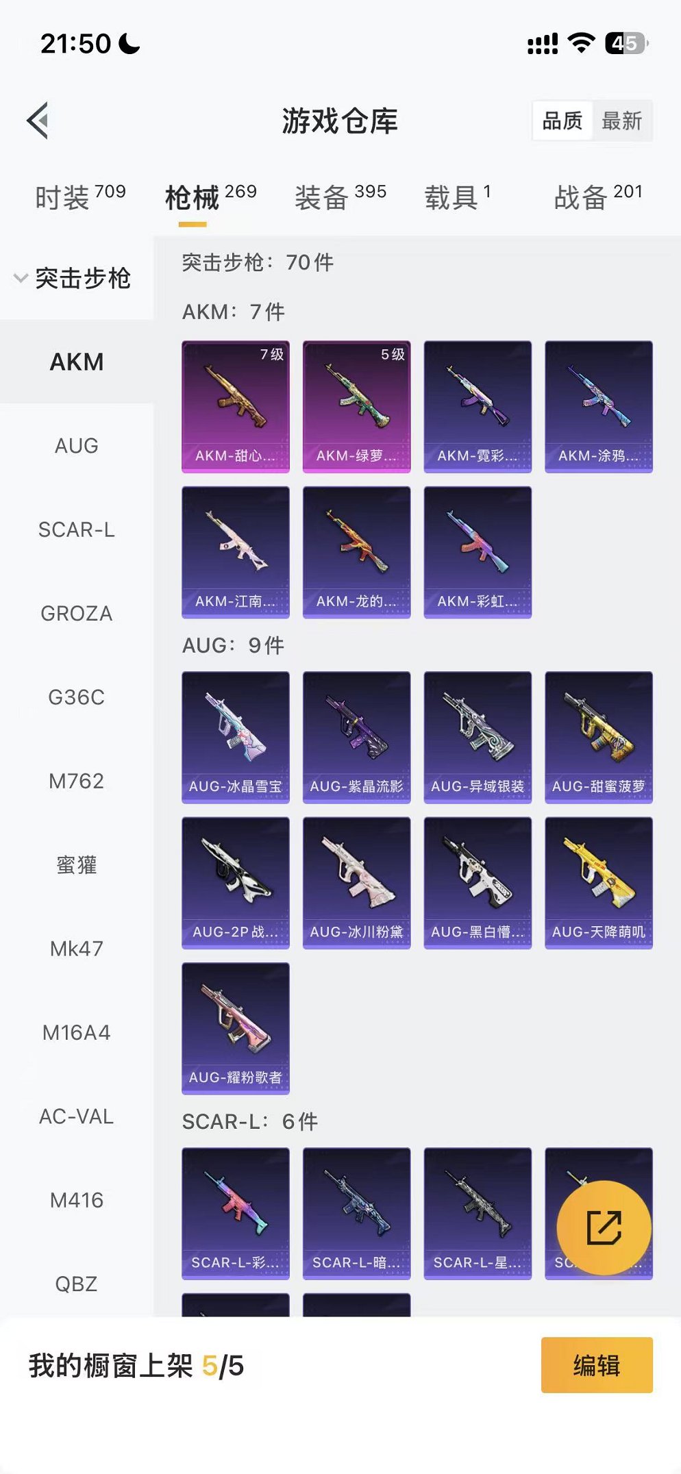 HPCMW3445240和平精英账号详情图47