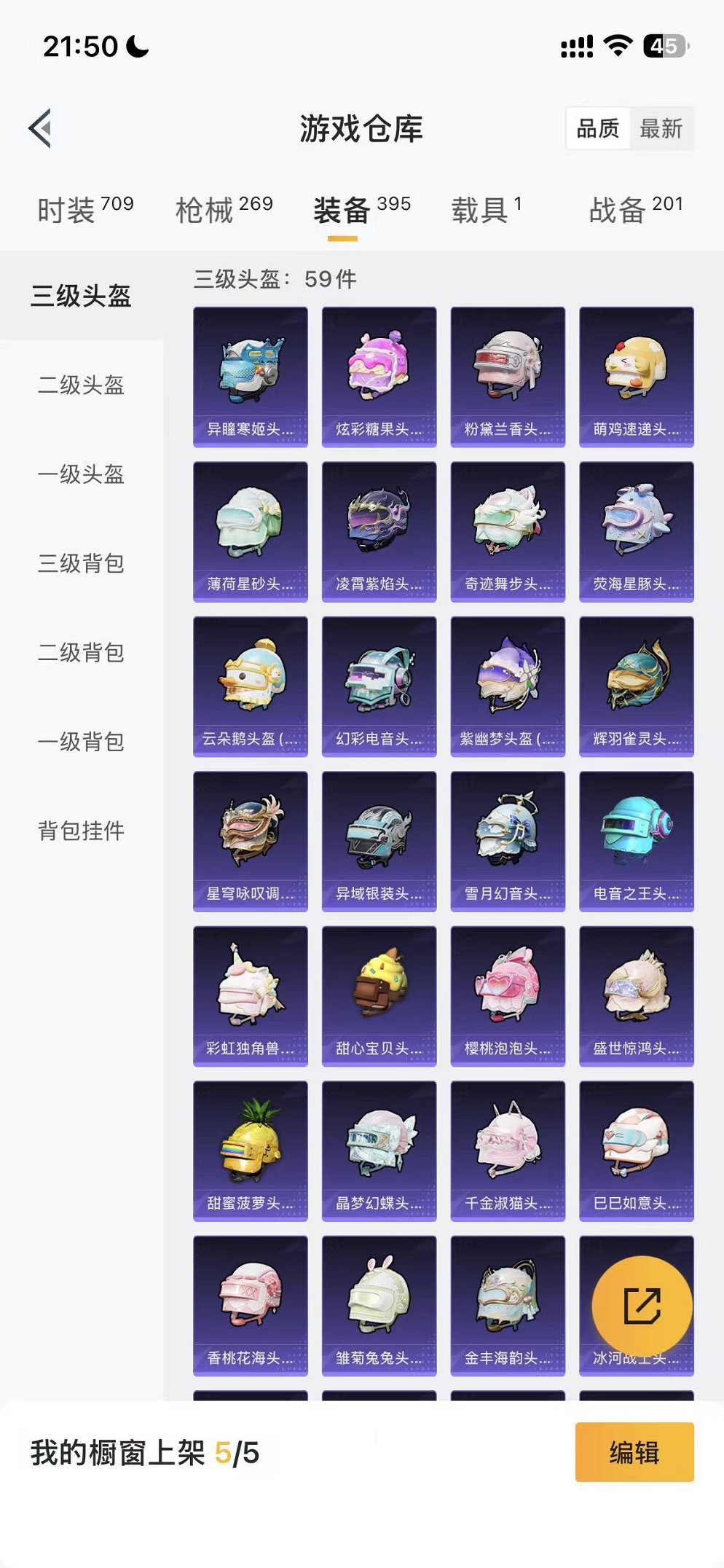 HPCMW3445240和平精英账号详情图48