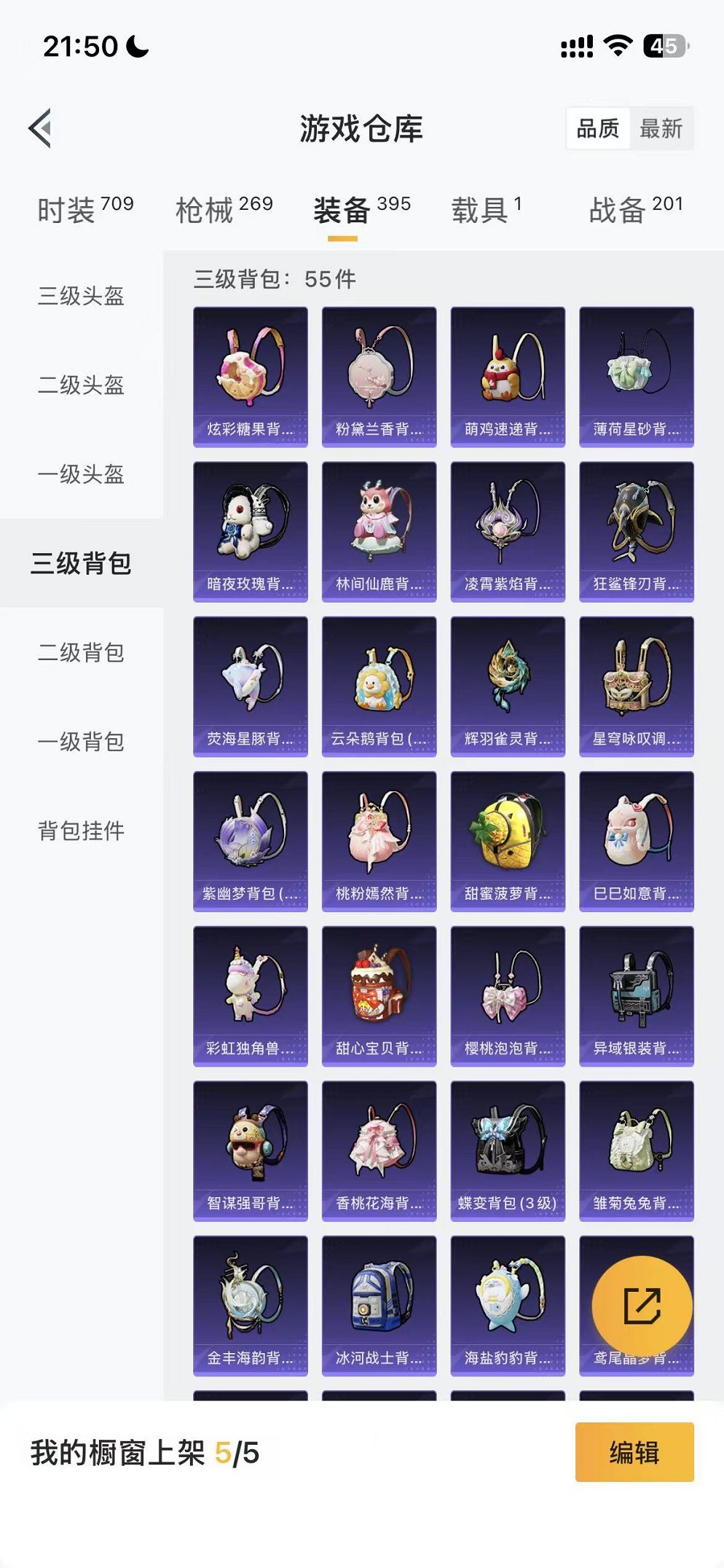 HPCMW3445240和平精英账号详情图49