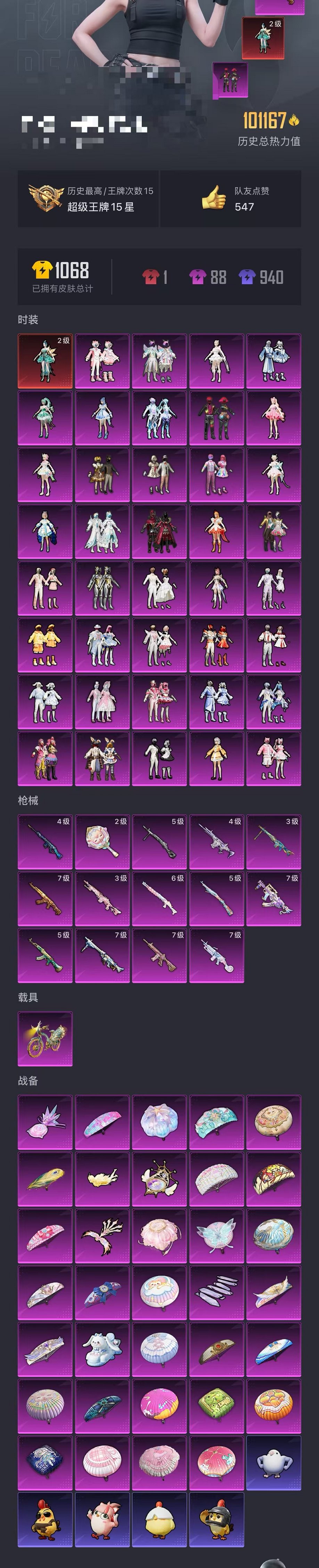 HPCMW3445240和平精英账号详情图52