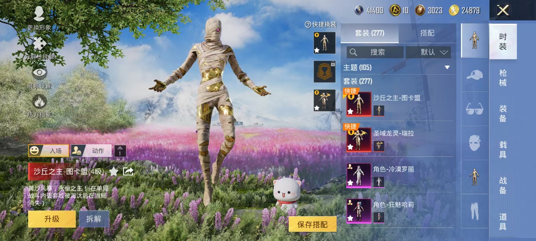 HPCMW3445199和平精英账号详情图5