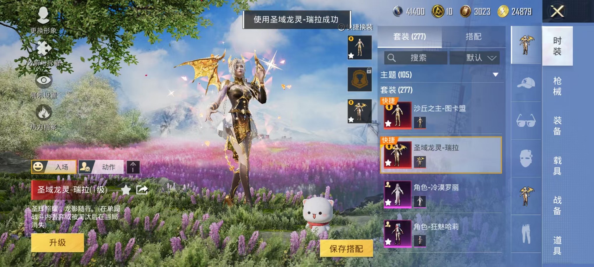 HPCMW3445199和平精英账号详情图6