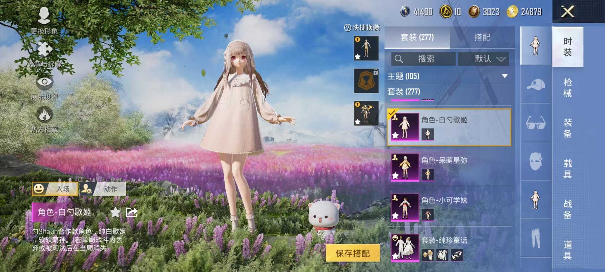 HPCMW3445199和平精英账号详情图8