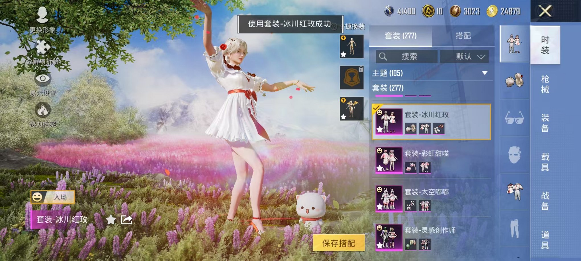 HPCMW3445199和平精英账号详情图9