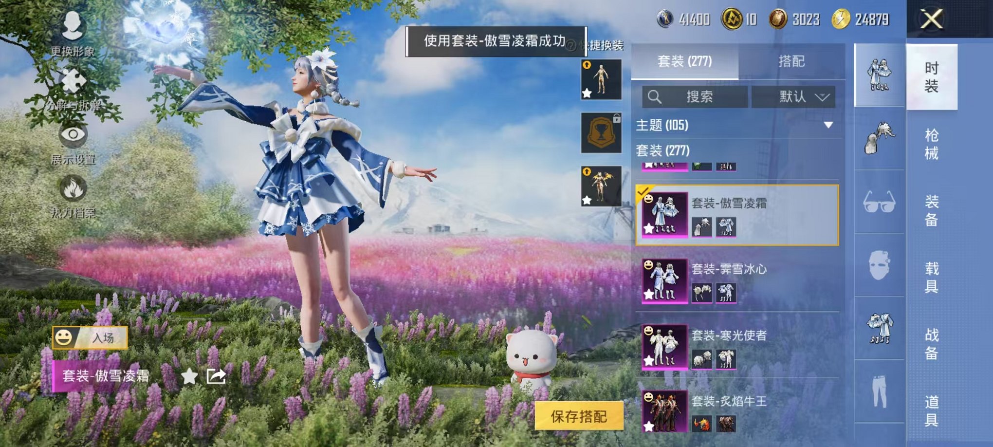 HPCMW3445199和平精英账号详情图10