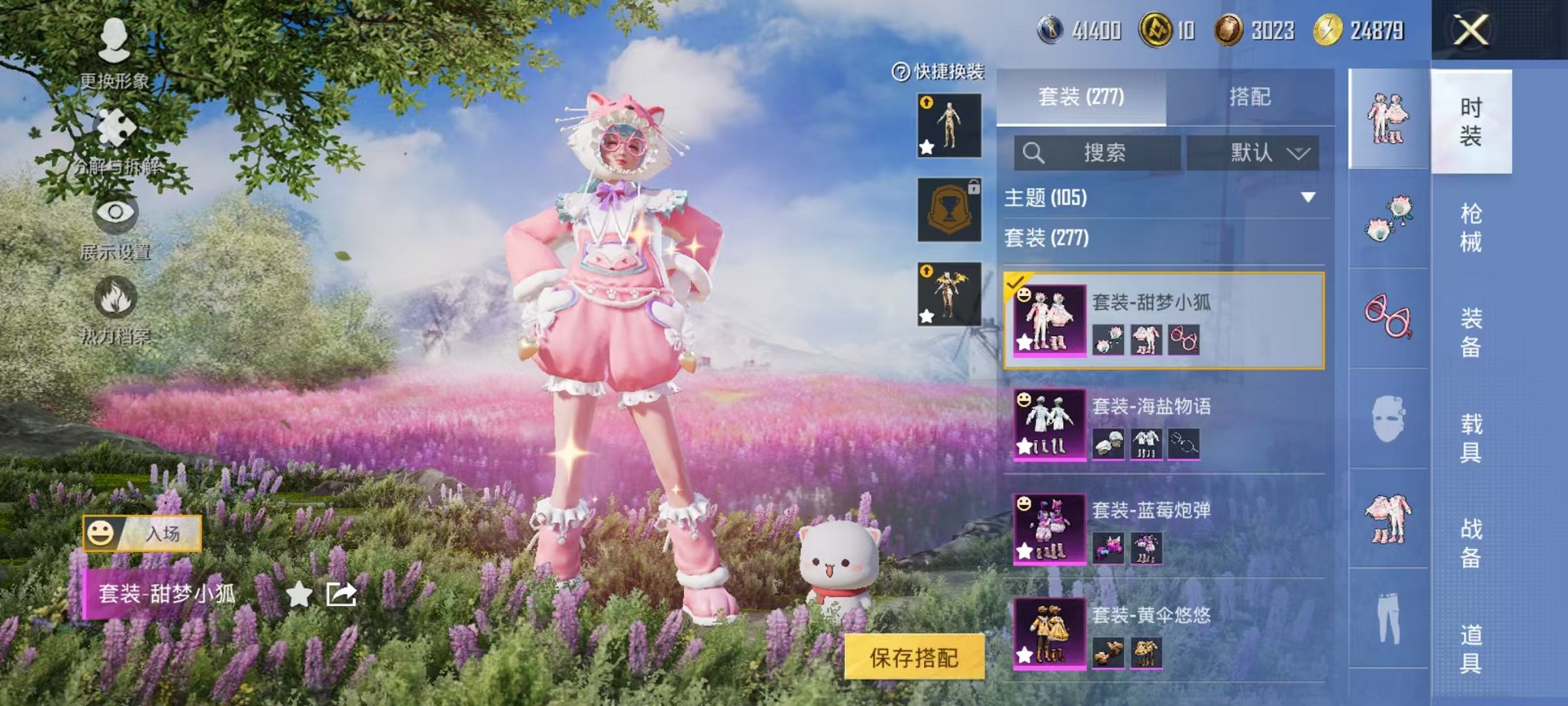 HPCMW3445199和平精英账号详情图11