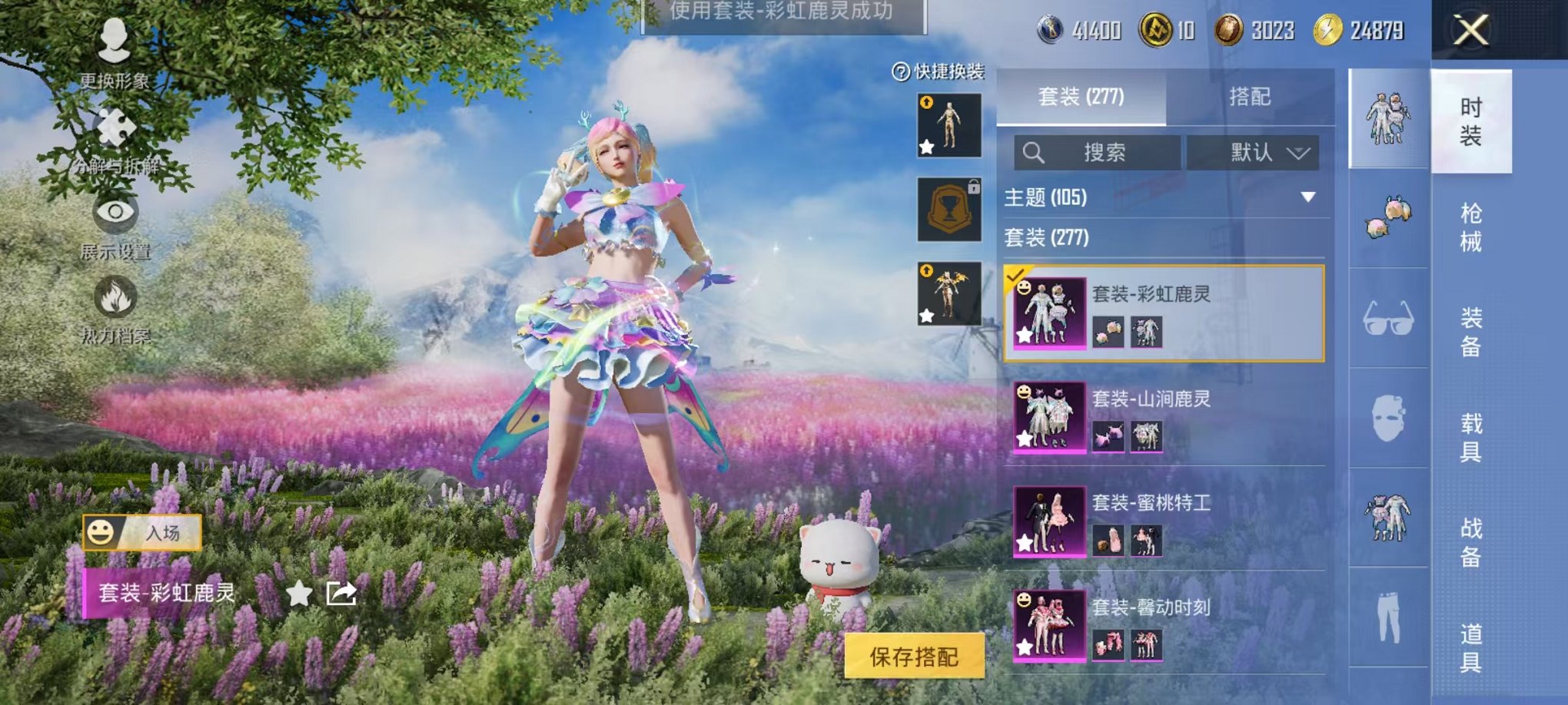 HPCMW3445199和平精英账号详情图12