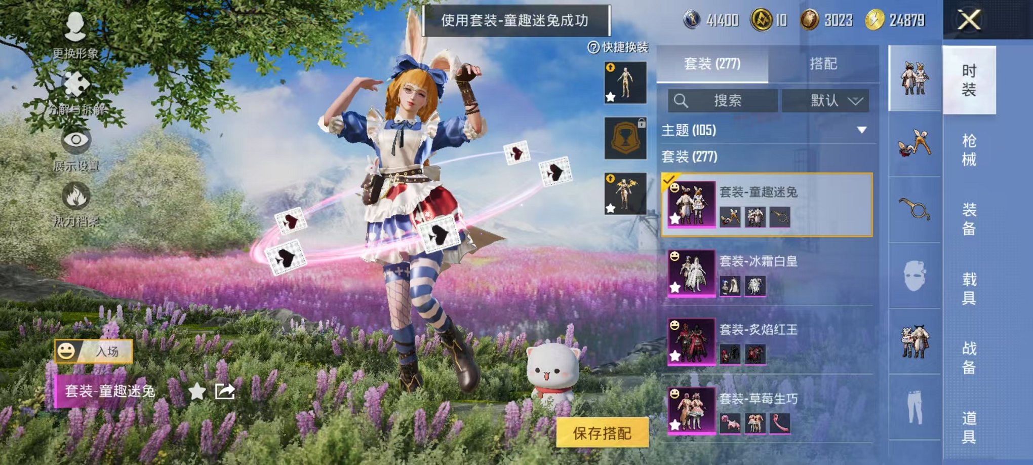 HPCMW3445199和平精英账号详情图13