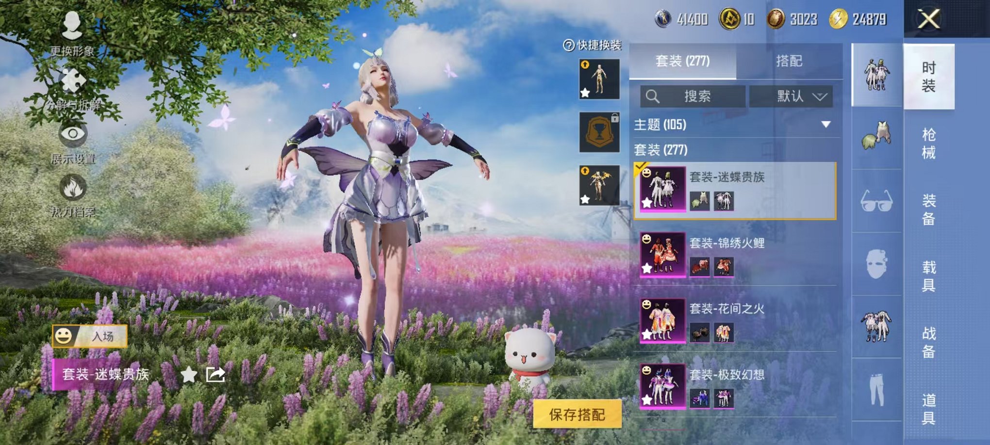 HPCMW3445199和平精英账号详情图14