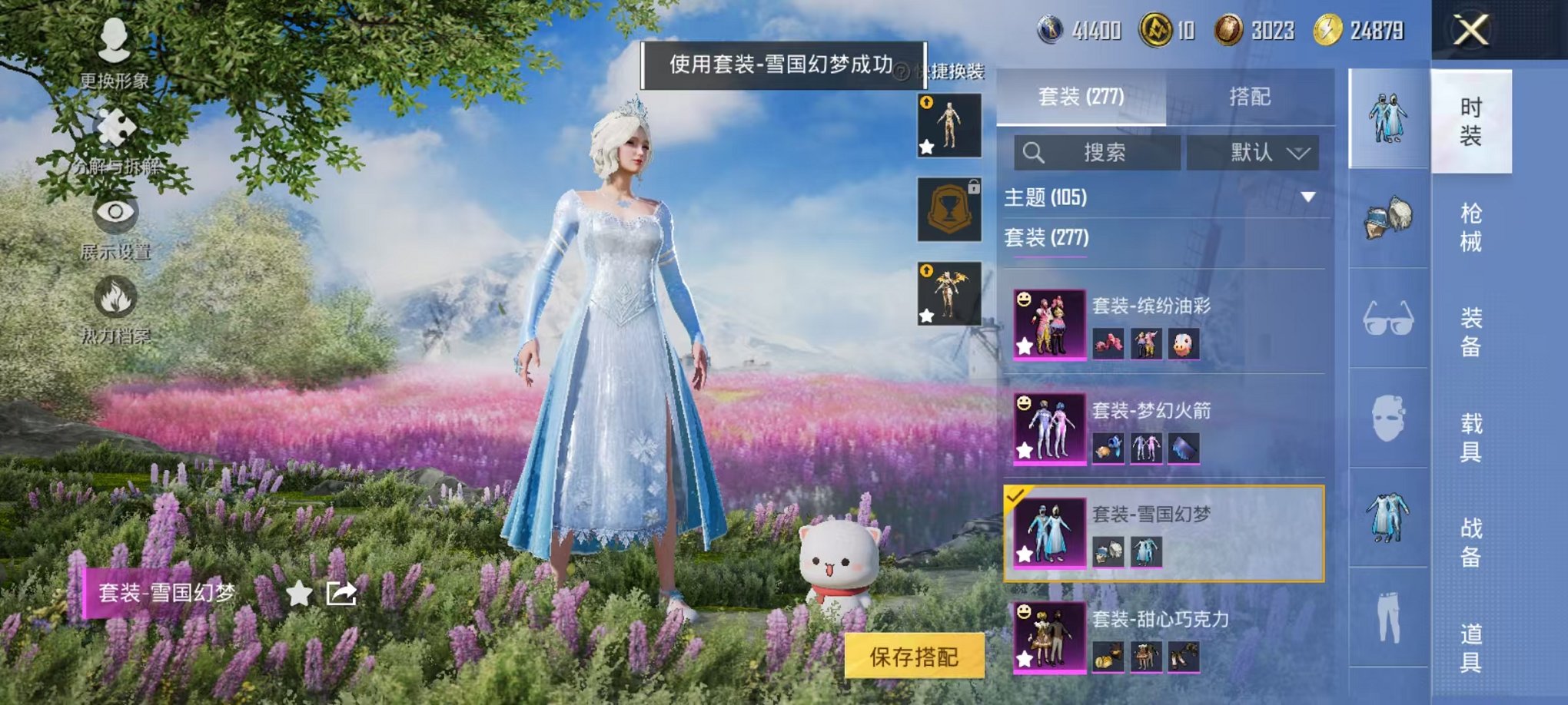 HPCMW3445199和平精英账号详情图15