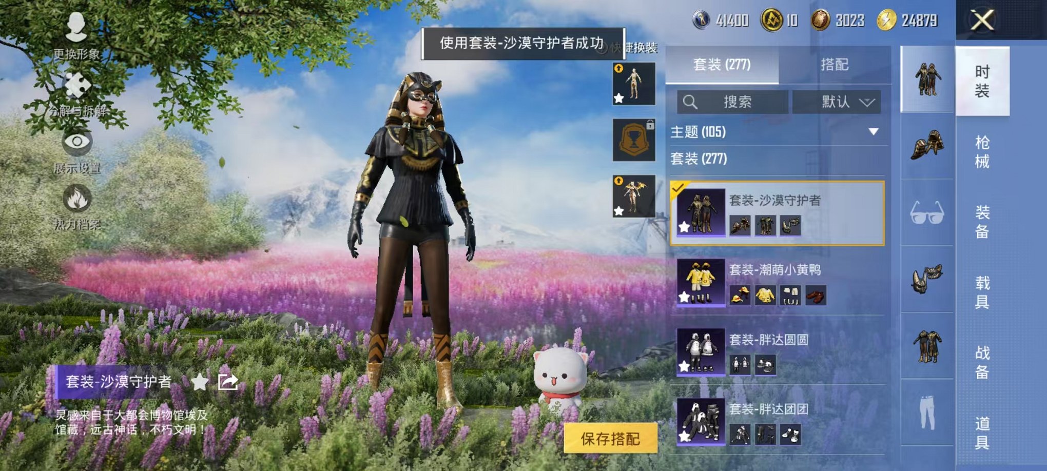 HPCMW3445199和平精英账号详情图17