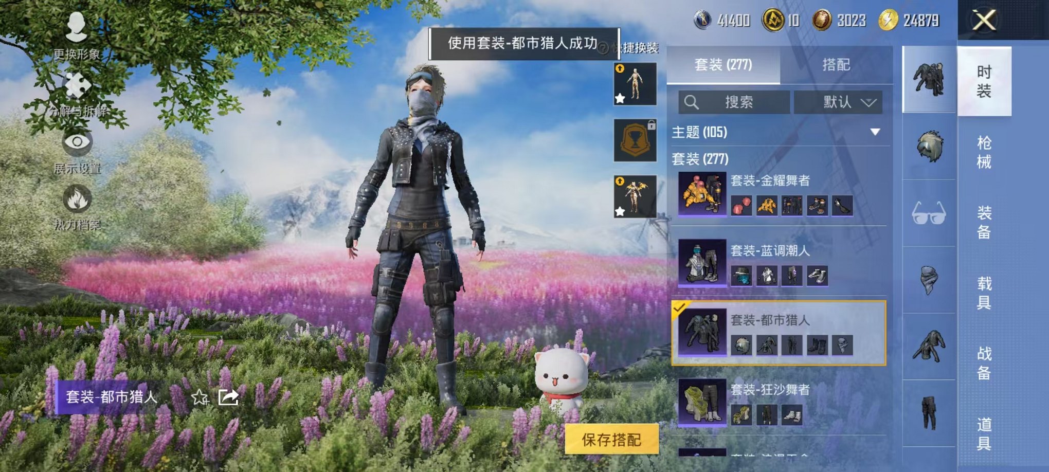 HPCMW3445199和平精英账号详情图18