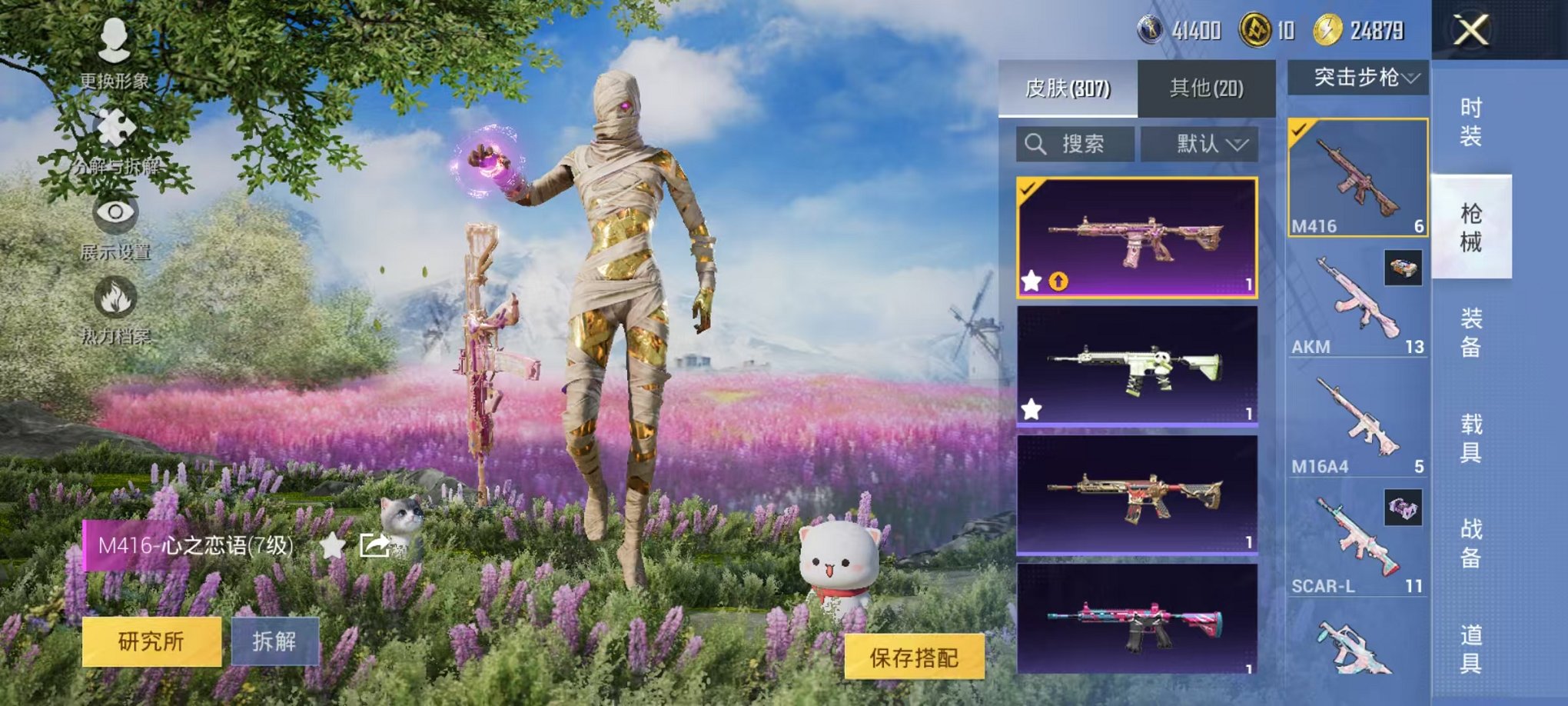 HPCMW3445199和平精英账号详情图19