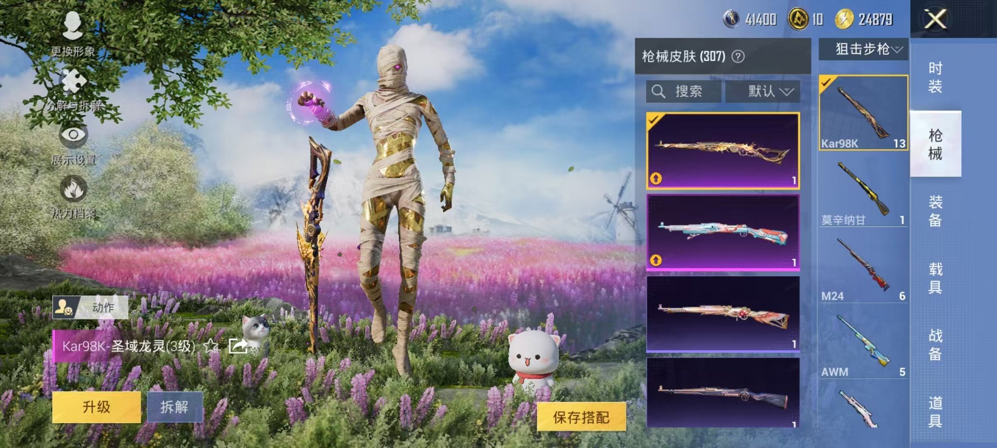 HPCMW3445199和平精英账号详情图21