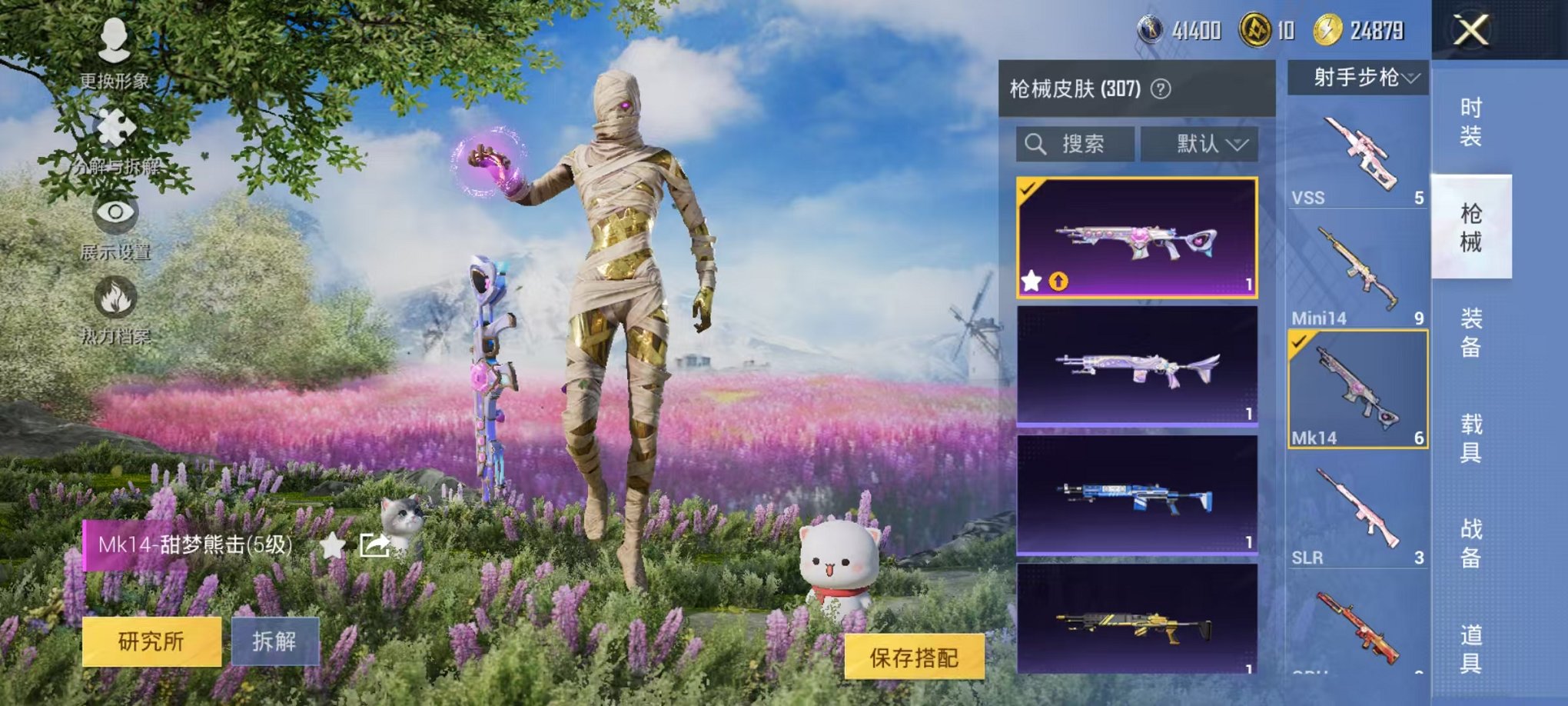 HPCMW3445199和平精英账号详情图22