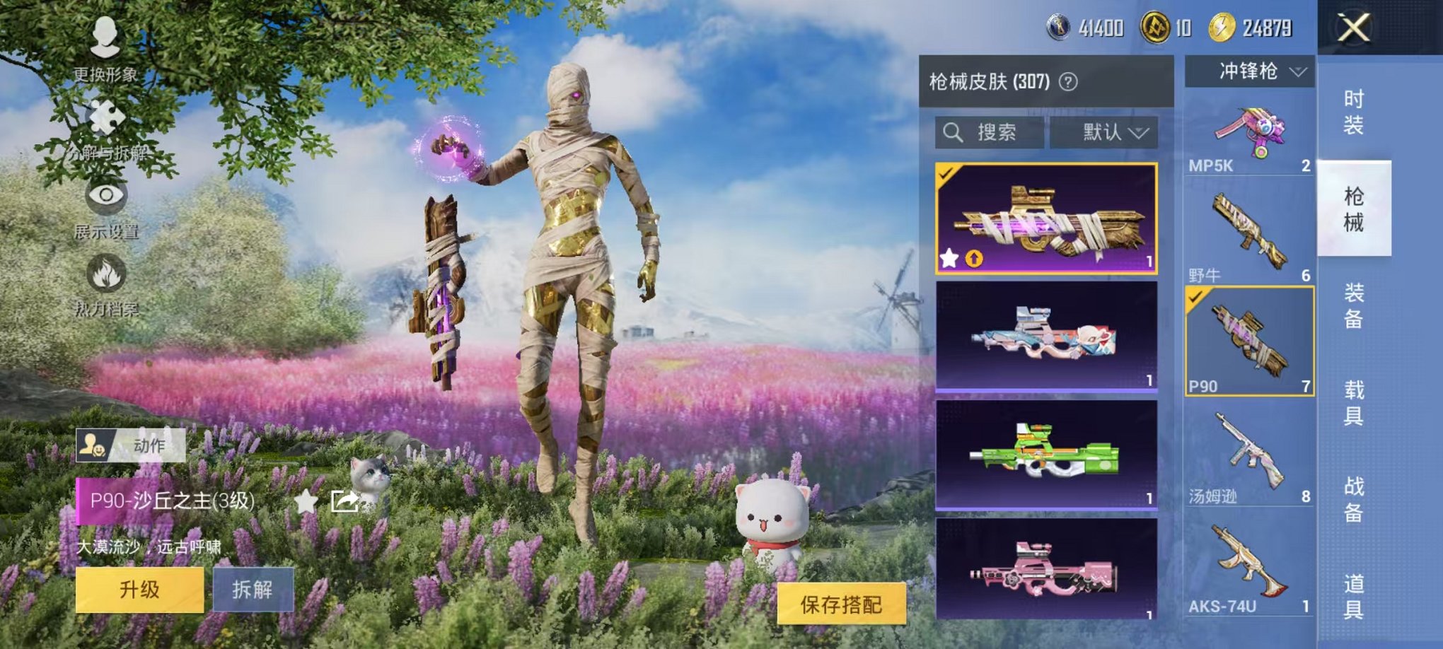 HPCMW3445199和平精英账号详情图23