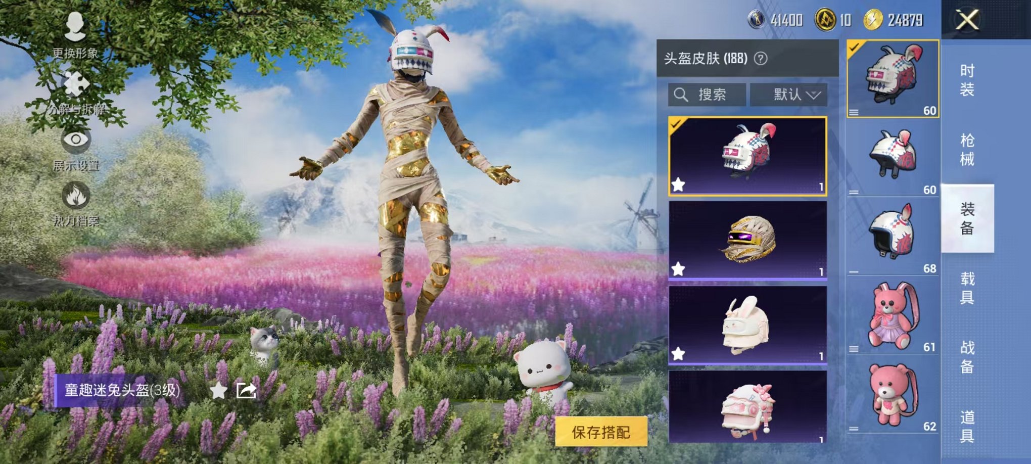 HPCMW3445199和平精英账号详情图24