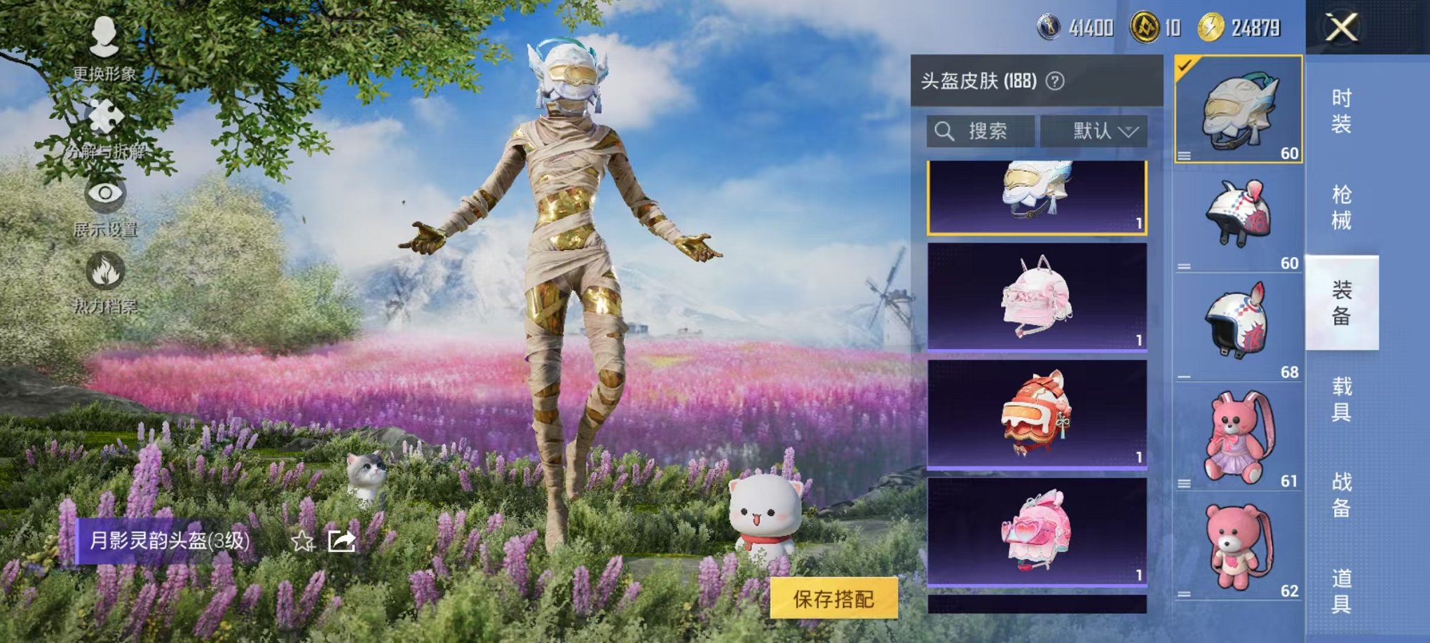 HPCMW3445199和平精英账号详情图26