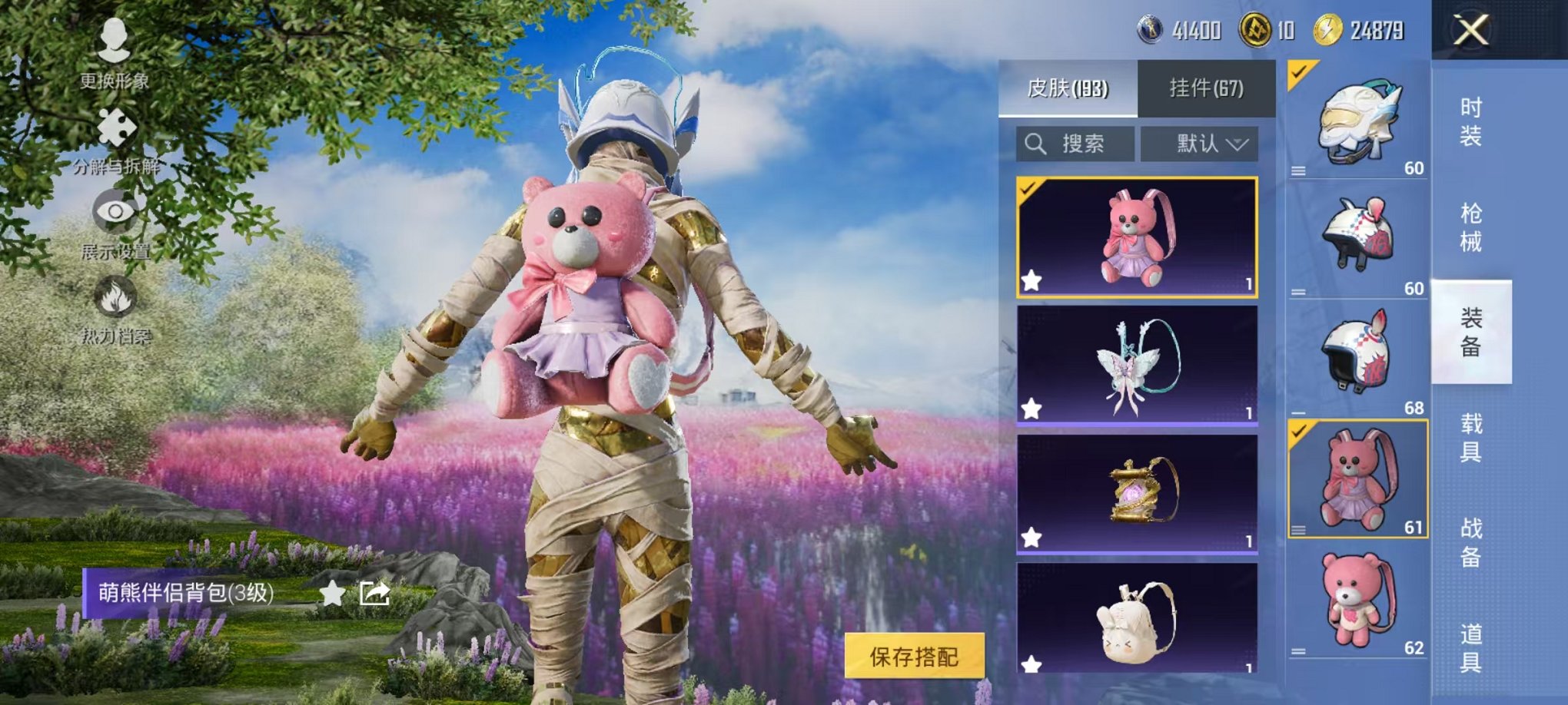 HPCMW3445199和平精英账号详情图27