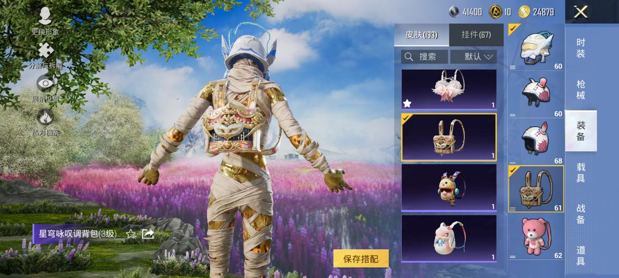 HPCMW3445199和平精英账号详情图28