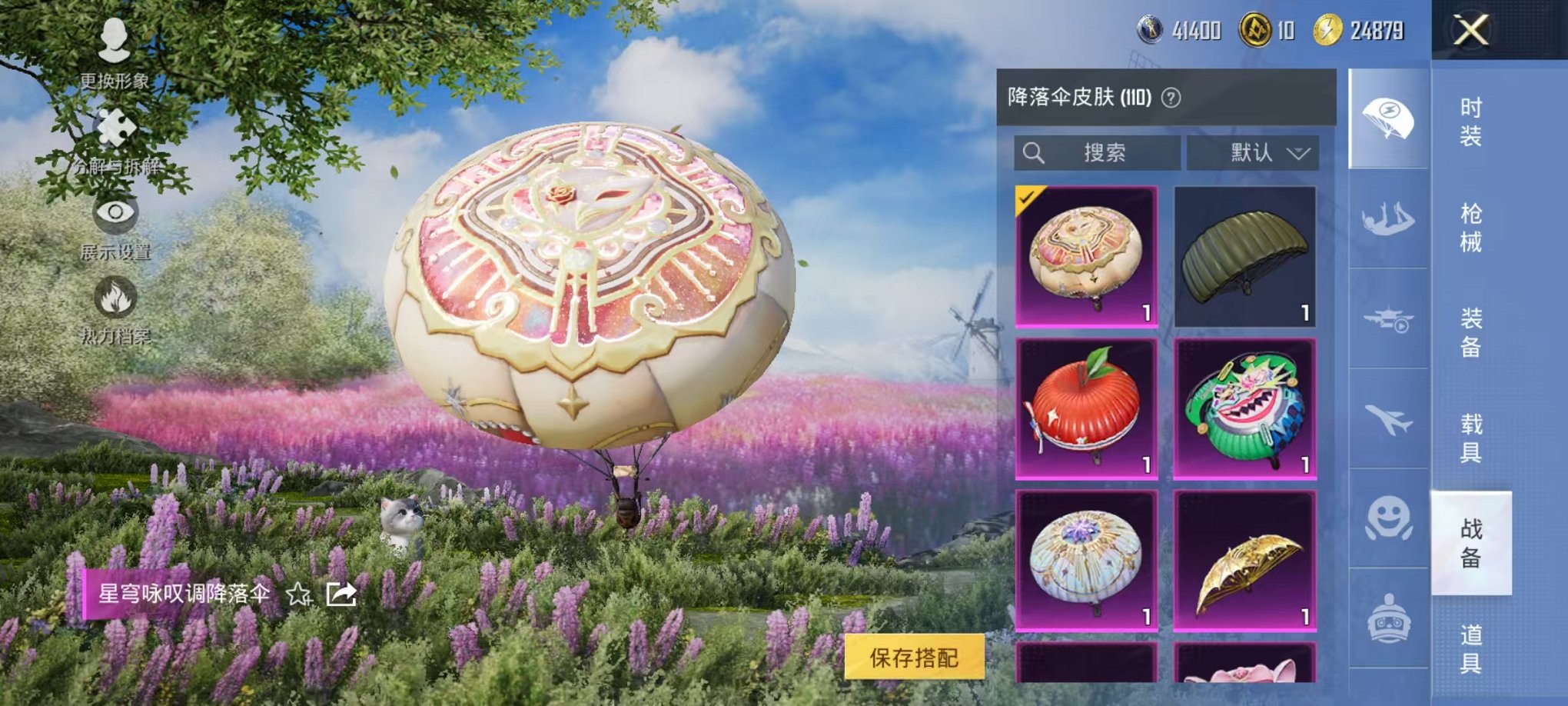 HPCMW3445199和平精英账号详情图29