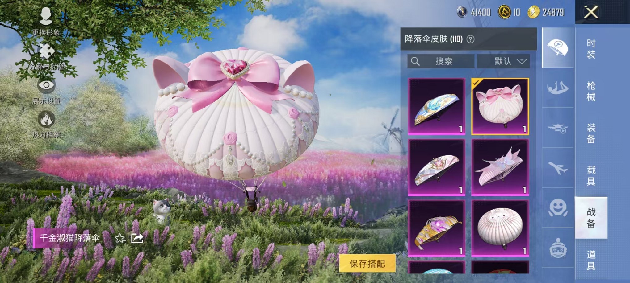 HPCMW3445199和平精英账号详情图30