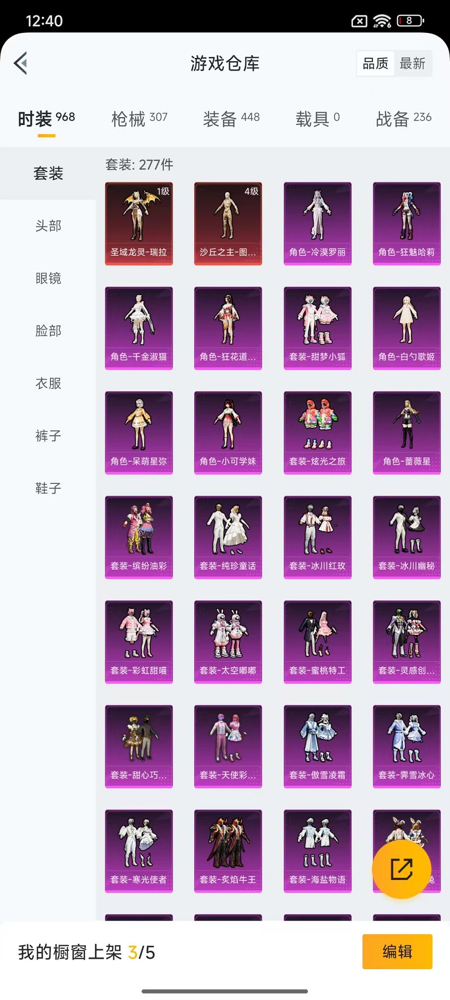 HPCMW3445199和平精英账号详情图33