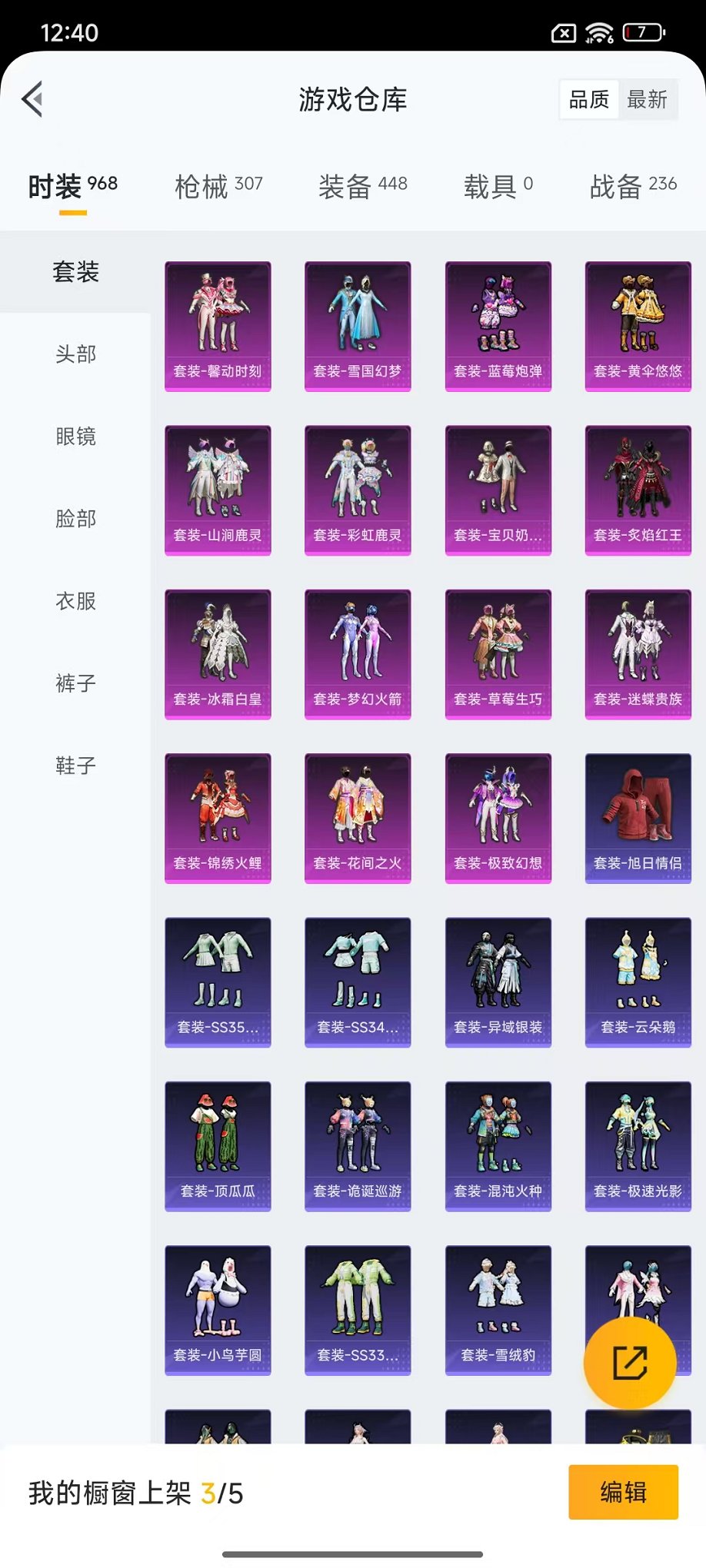 HPCMW3445199和平精英账号详情图34