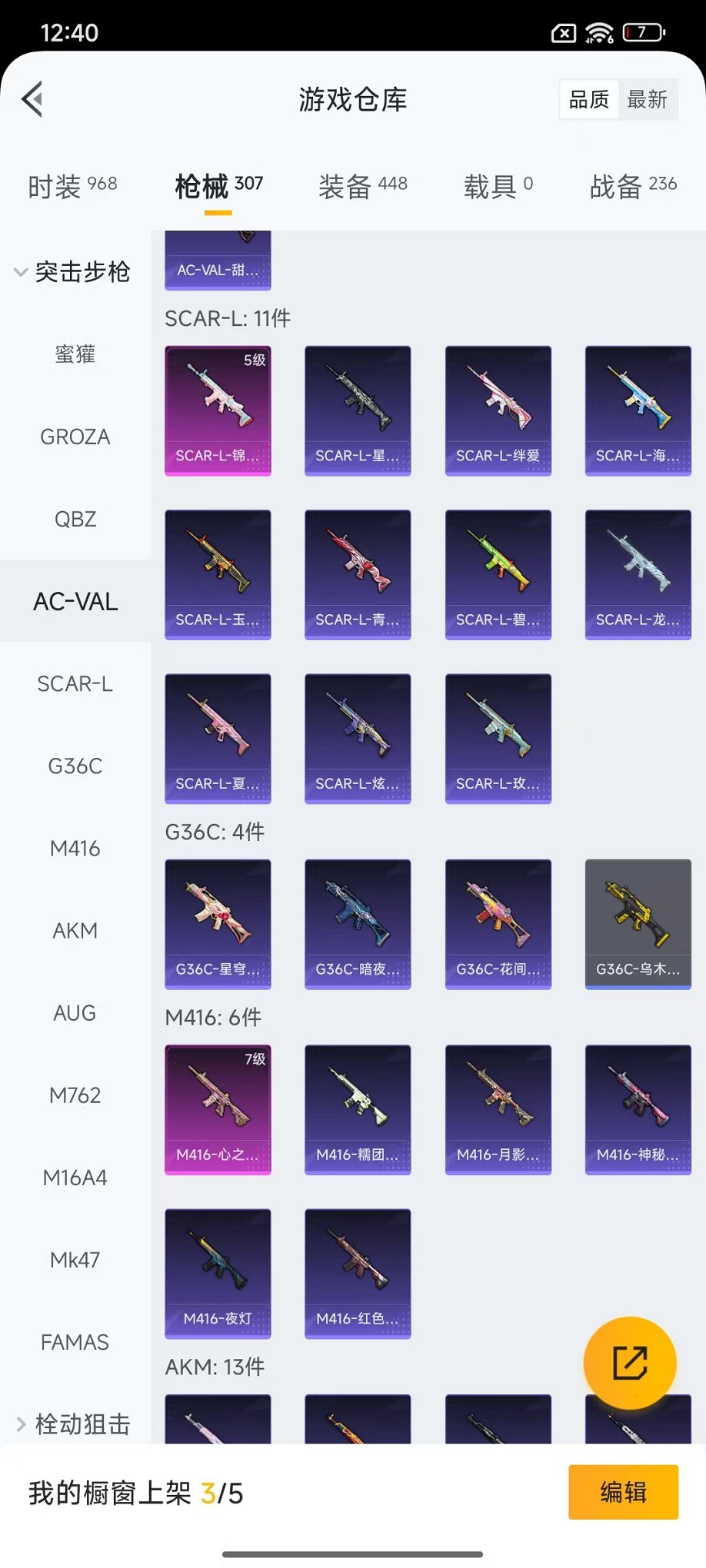 HPCMW3445199和平精英账号详情图35