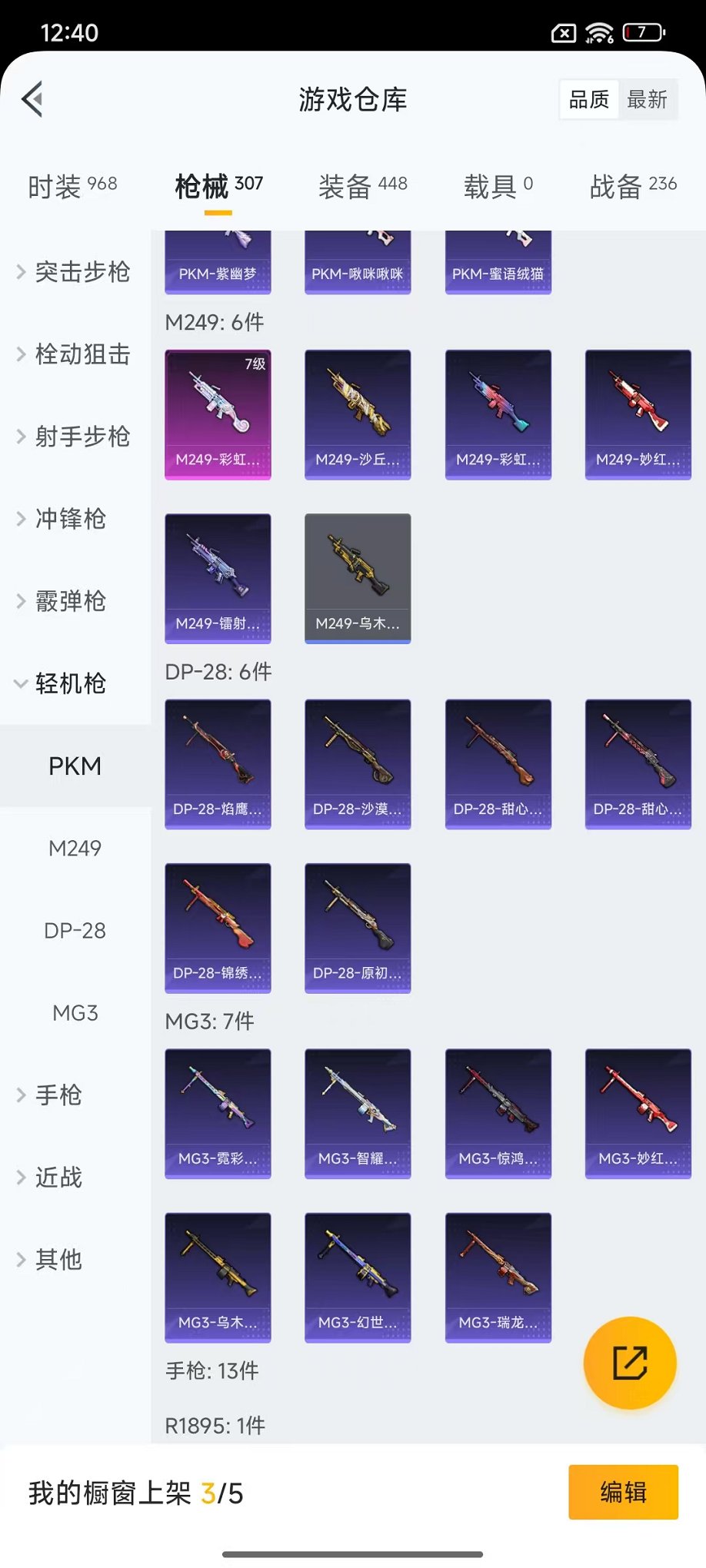 HPCMW3445199和平精英账号详情图36