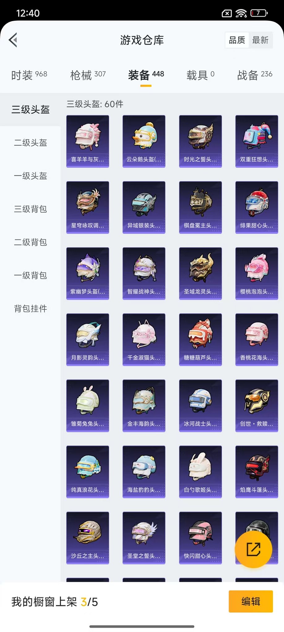 HPCMW3445199和平精英账号详情图37