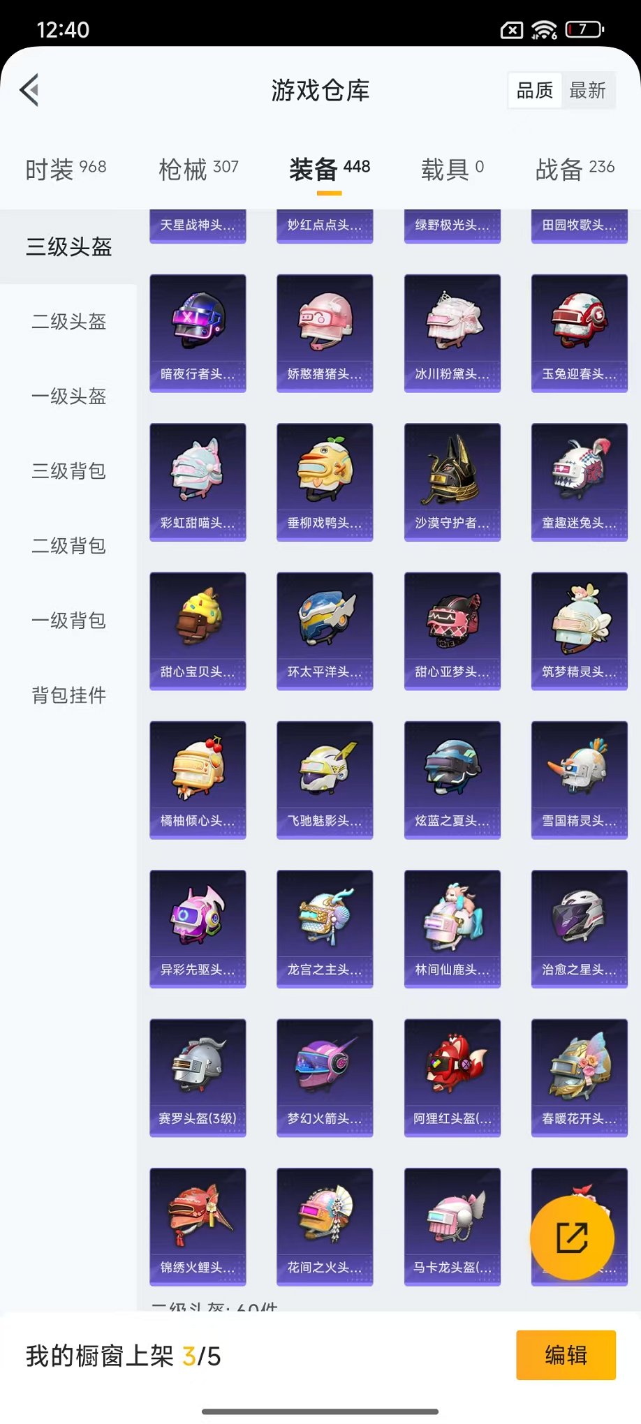 HPCMW3445199和平精英账号详情图38