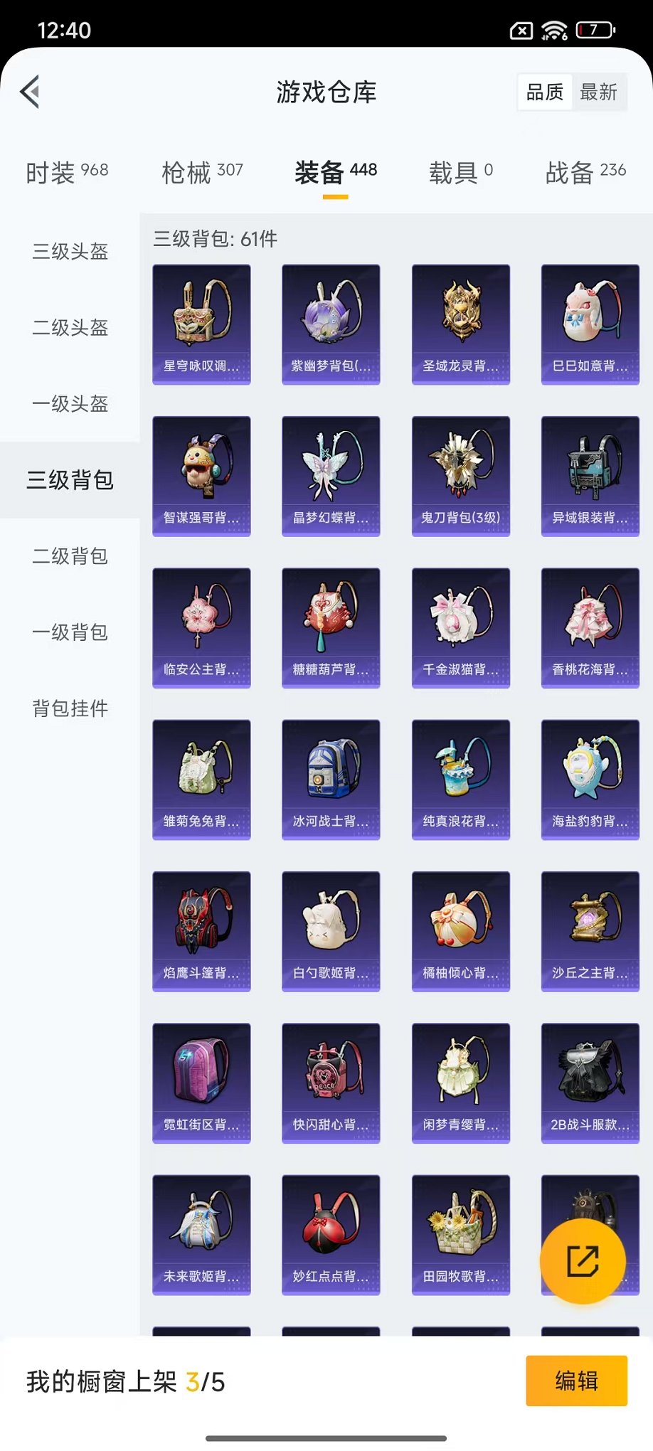 HPCMW3445199和平精英账号详情图39