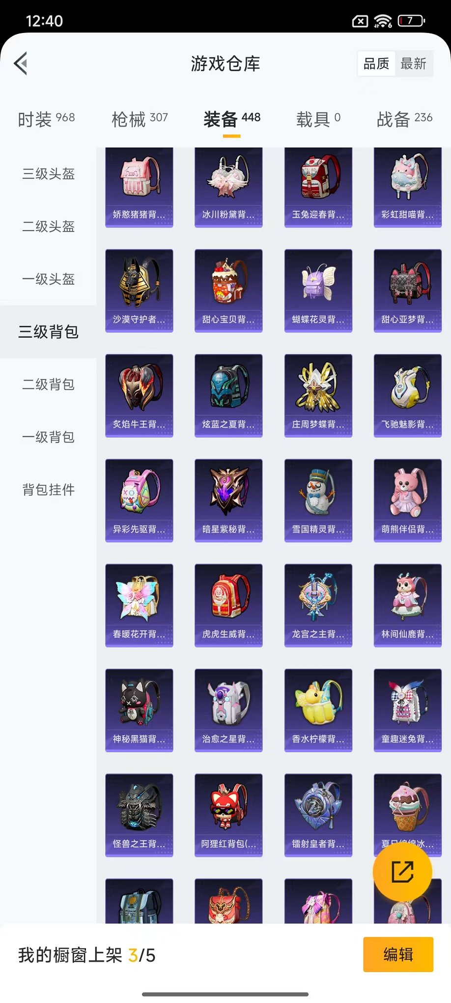 HPCMW3445199和平精英账号详情图40