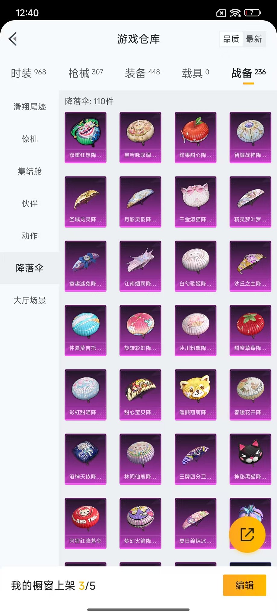 HPCMW3445199和平精英账号详情图41