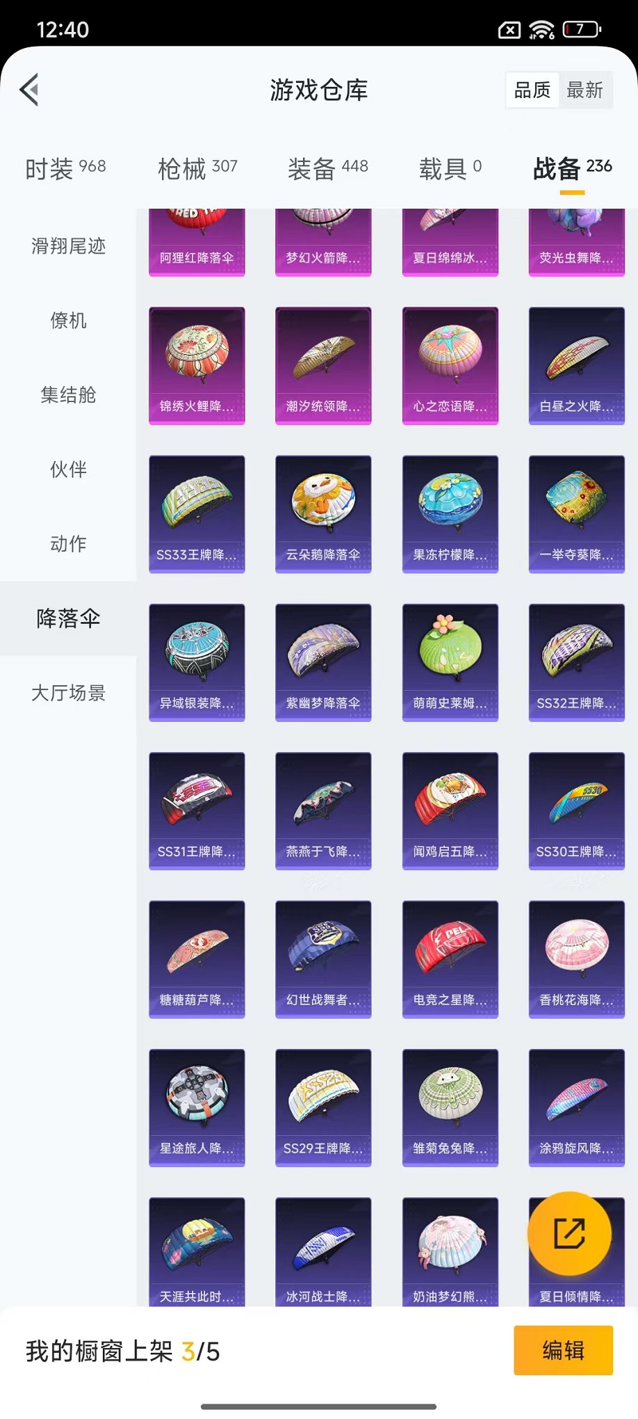 HPCMW3445199和平精英账号详情图42