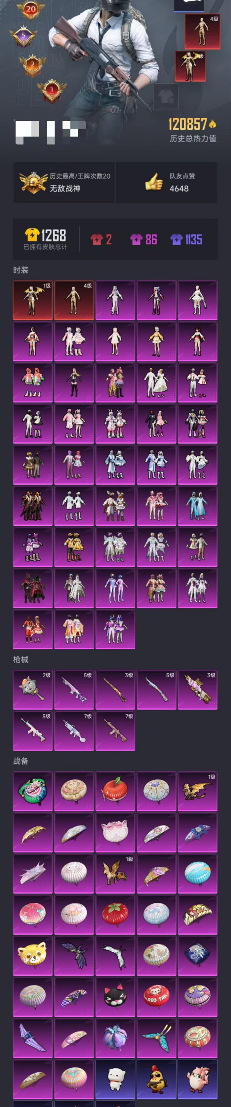 HPCMW3445199和平精英账号详情图43